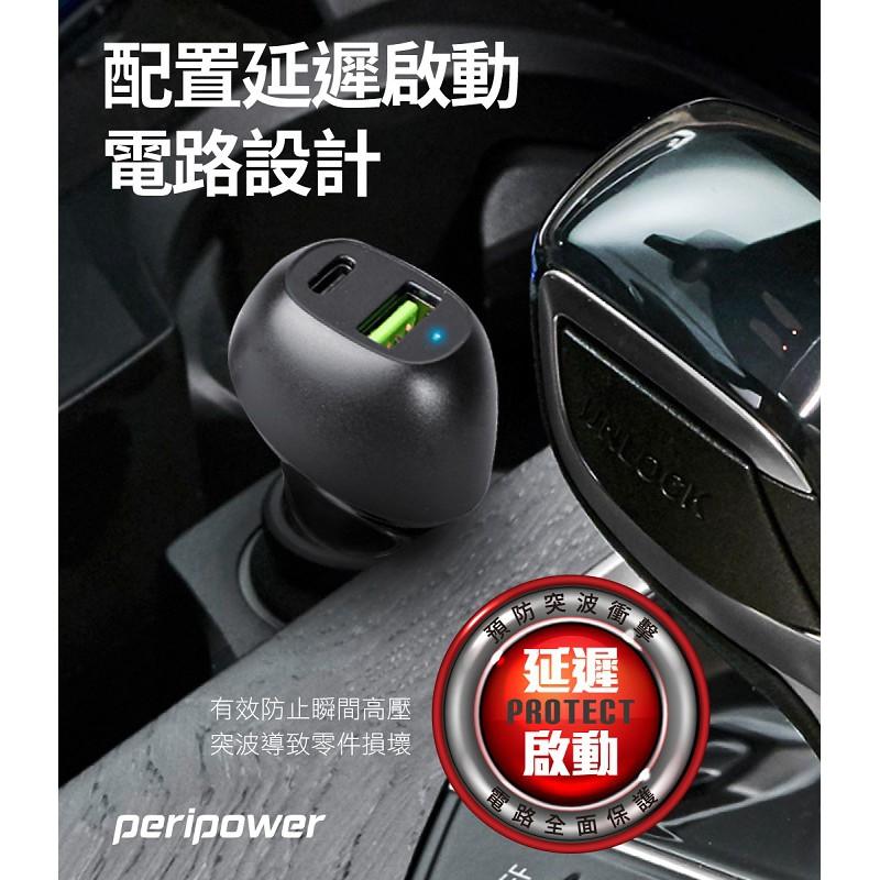 peripower 極速Type-C PD+QC3.0雙USB車用快充PS-U16-細節圖7