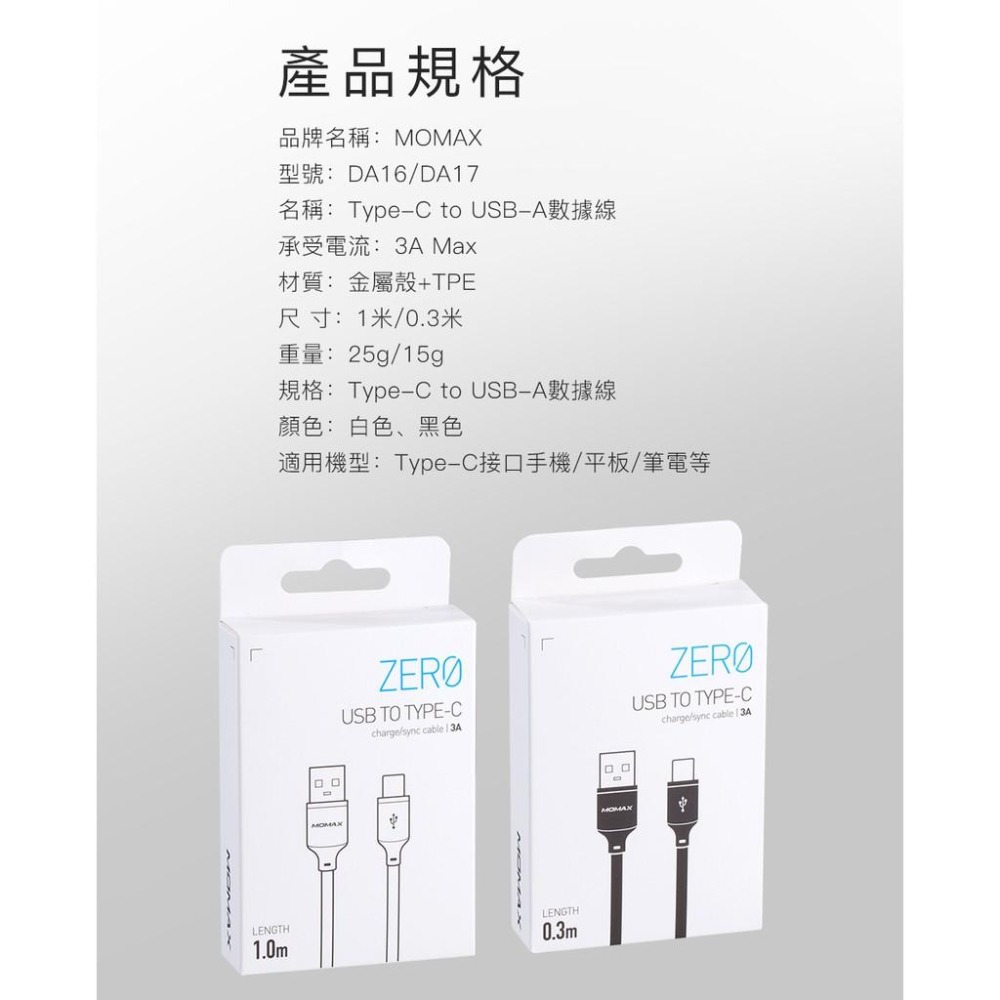 MOMAX Zero USB 至 Type-C 連接線(0.3米)DA17-細節圖9