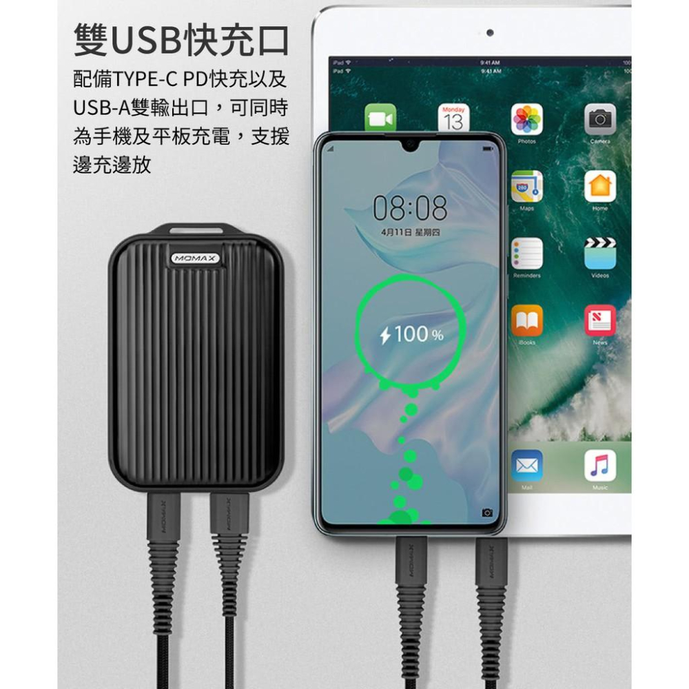 MOMAX iPower G0 mini 5 行動電源(IP58A)-細節圖6