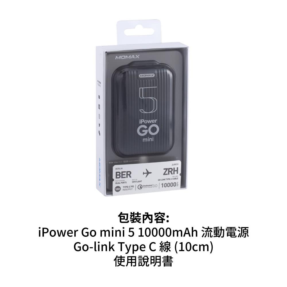 MOMAX iPower G0 mini 5 行動電源(IP58A)-細節圖9