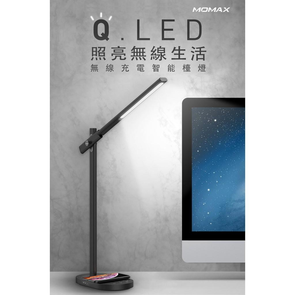 MOMAX Q.Led 檯燈&無線充電底座10W(QL1A)-細節圖2