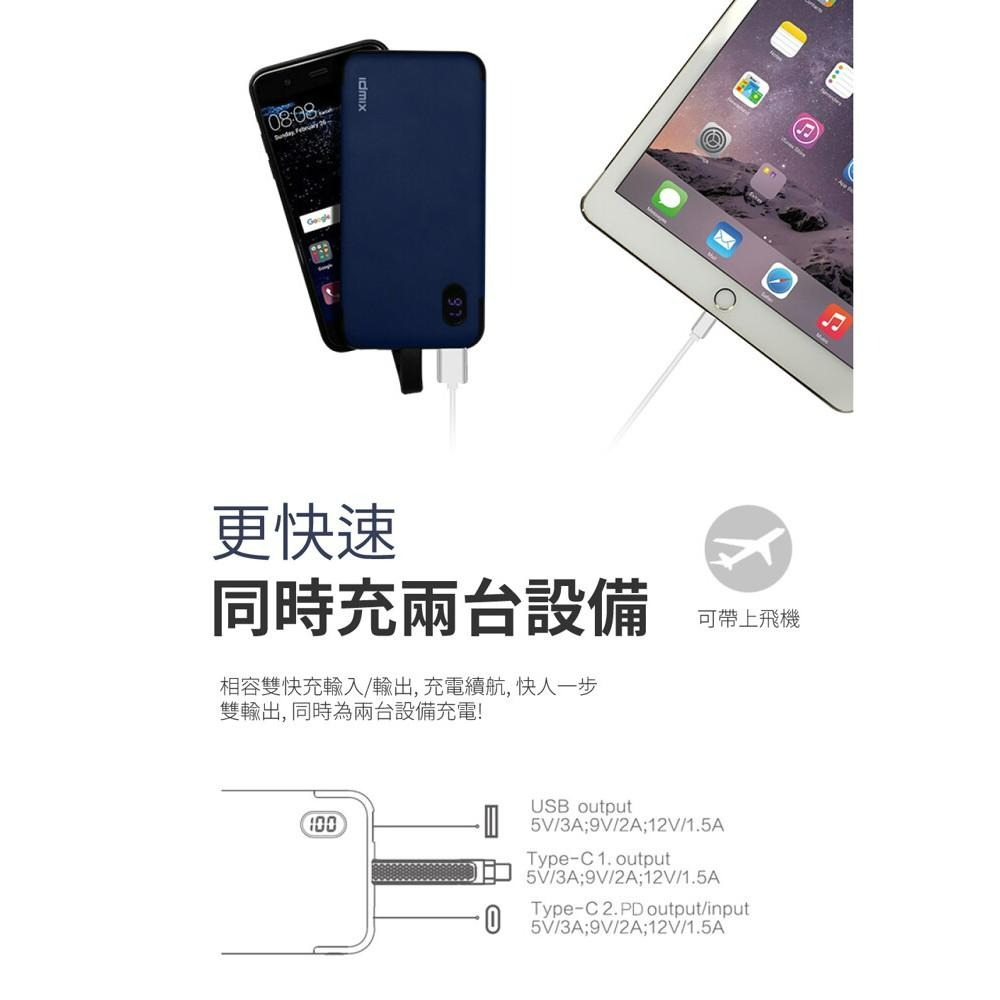 idmix 自帶線Type C 行動電源P10C(TYPE-C自帶線行動電源)-細節圖7