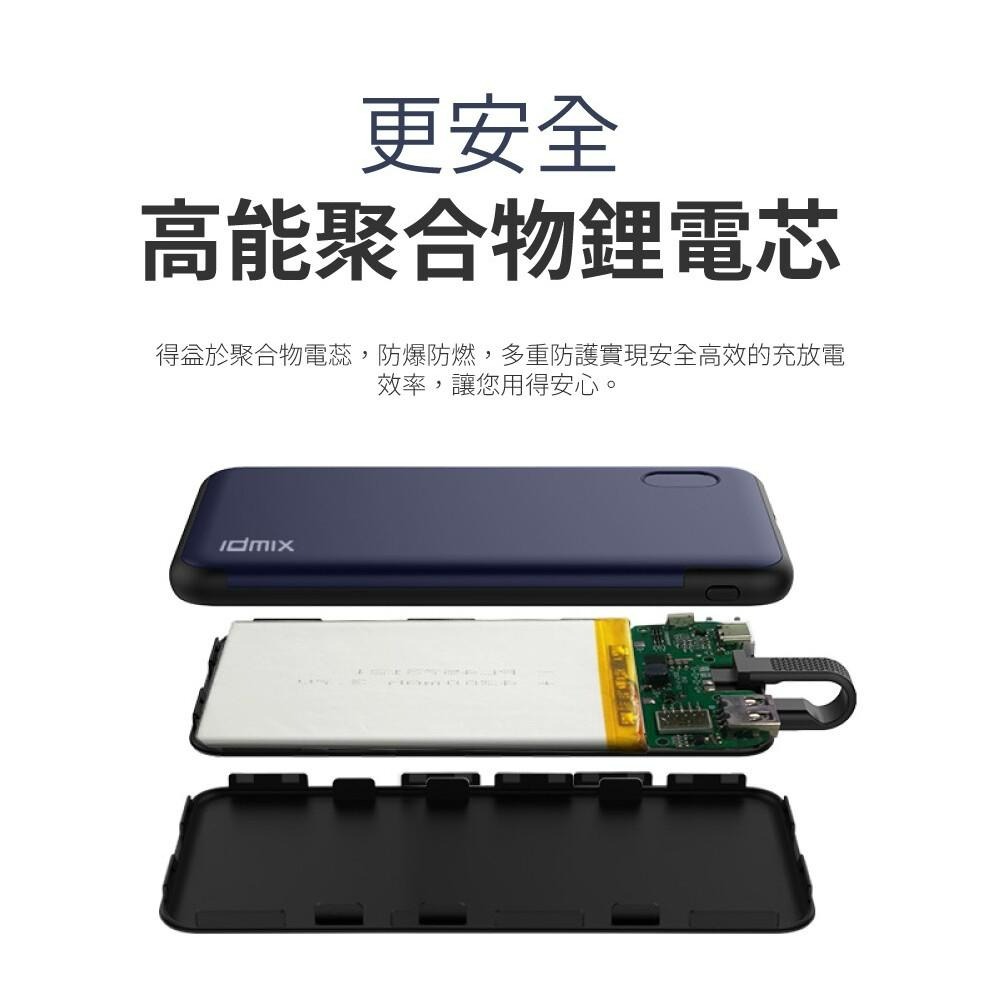 idmix 自帶線Type C 行動電源P10C(TYPE-C自帶線行動電源)-細節圖8