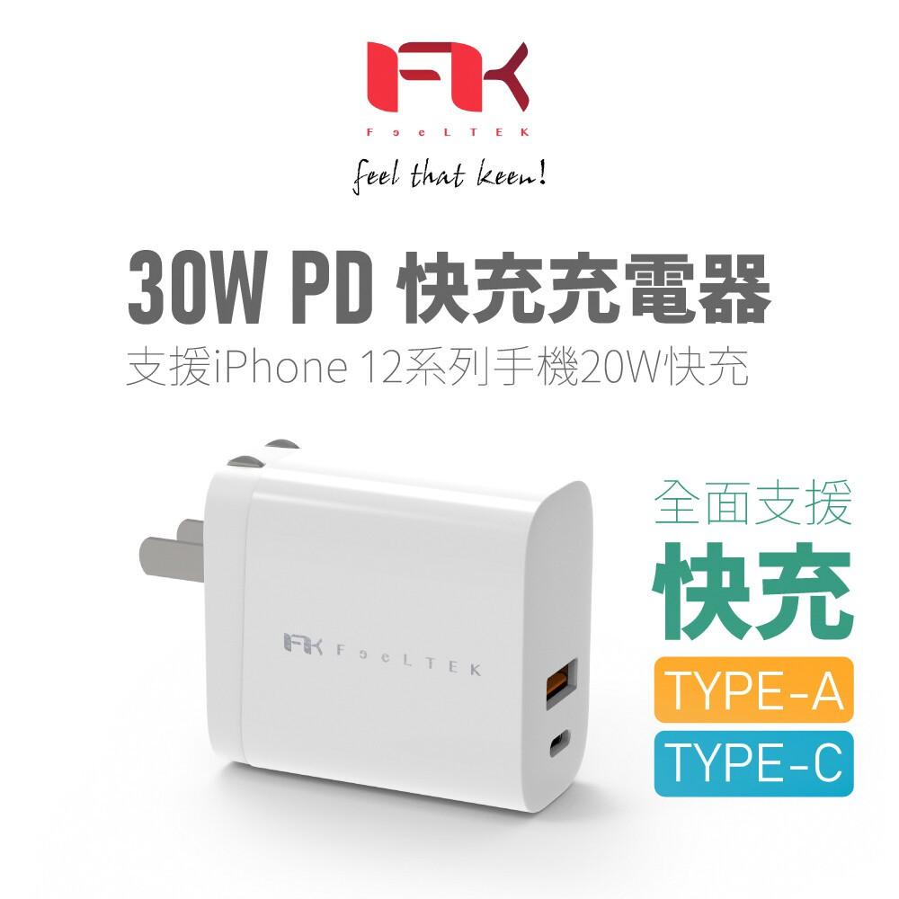 Feeltek 30W PD快充充電器-細節圖2