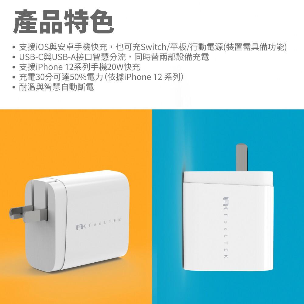 Feeltek 30W PD快充充電器-細節圖3