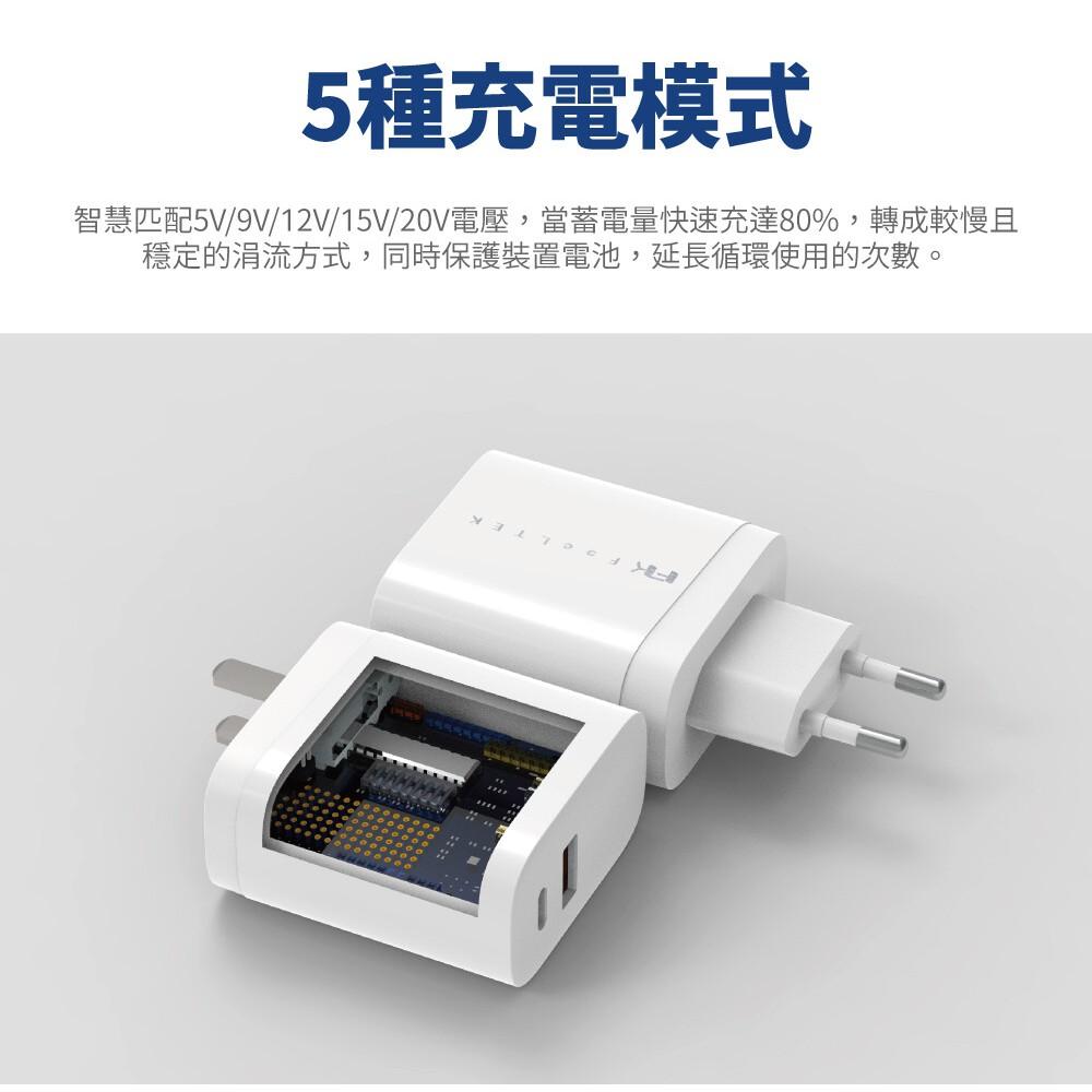 Feeltek 30W PD快充充電器-細節圖5