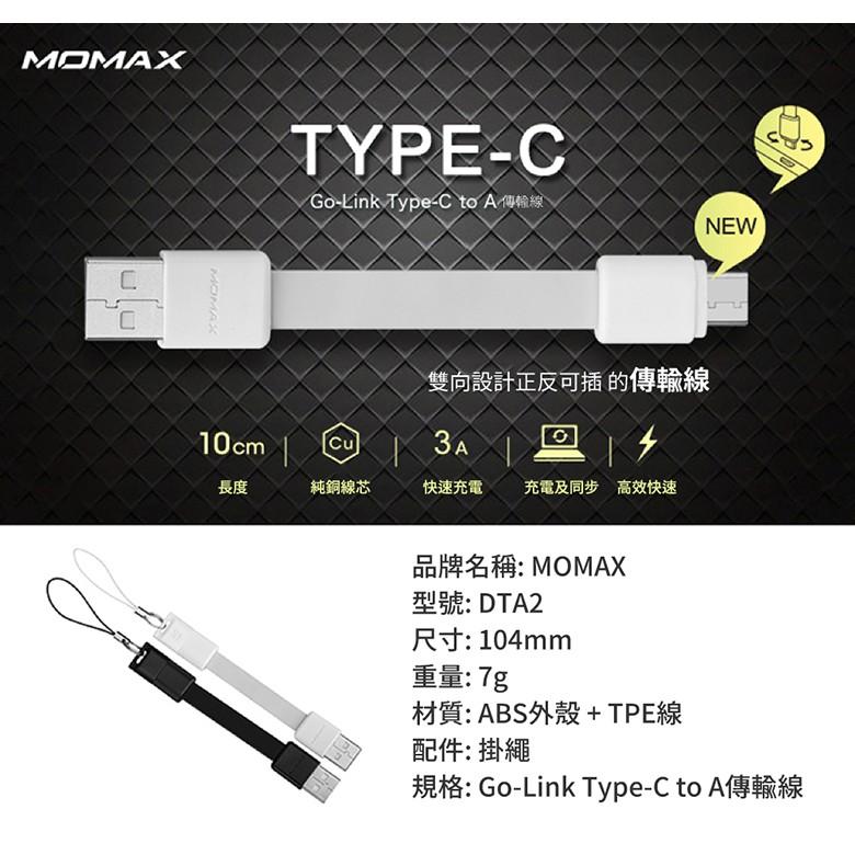 MOMAX GO-LINK Type-C 連接線-白(10cm)DTA2-細節圖2