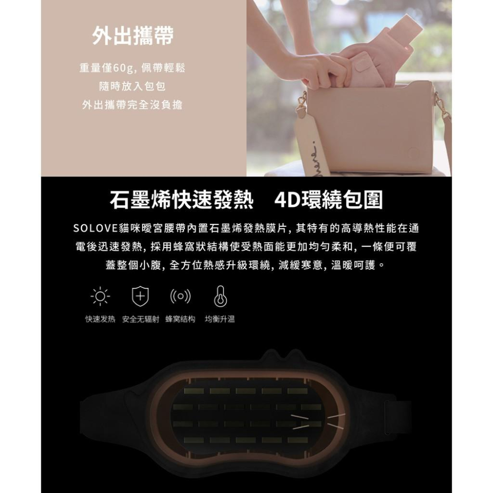 SOLOVE 暖宮腰帶R9-細節圖6