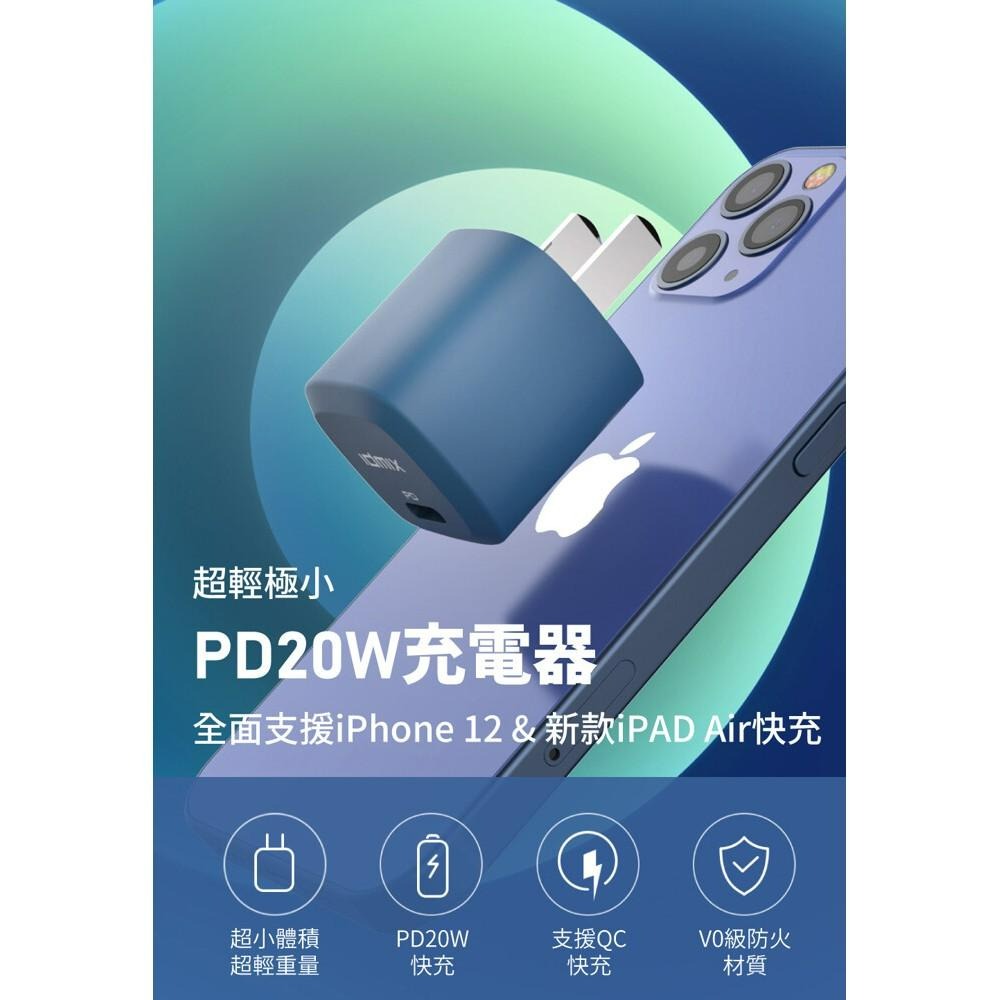 idmix PD20W 快充組合(C-MFI充電傳輸線+PD20W充電器)-細節圖3