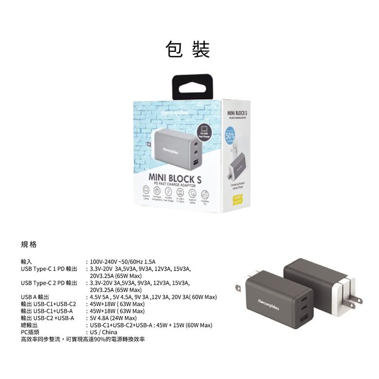 thecoopidea 氮化鎵 PD 65W 智能充電器-細節圖7