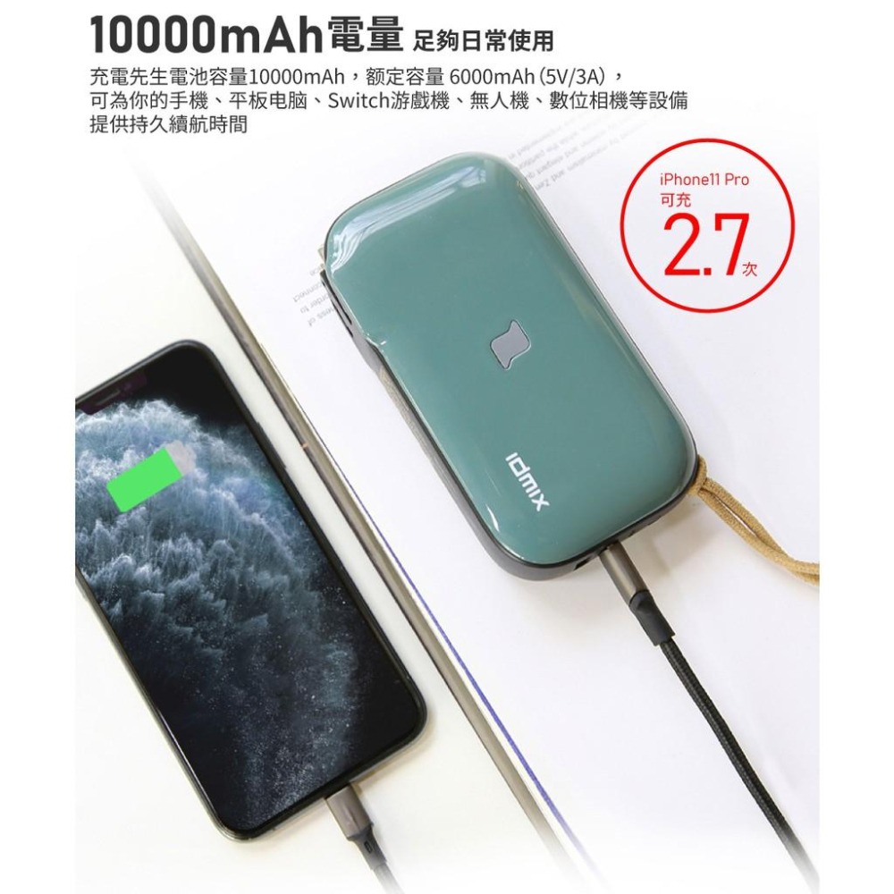 idmix MR CHARGER 10000mAh CH06 無線充電行動電源-細節圖8