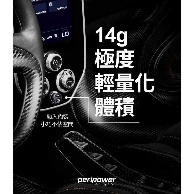 peripower PS-U18極速大電流輕量車充4.8A-細節圖4