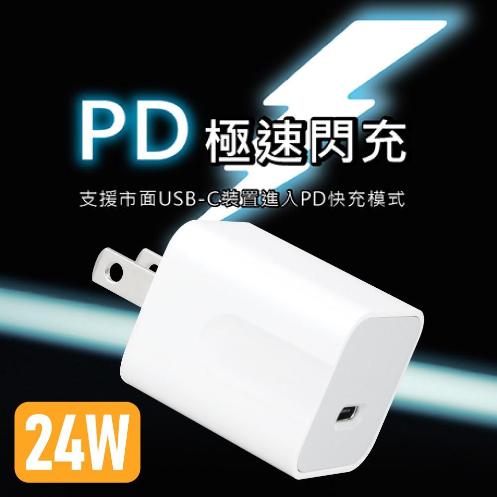 PQI PDC 24W USB C 電源供應器 豆腐頭 充電器-細節圖3