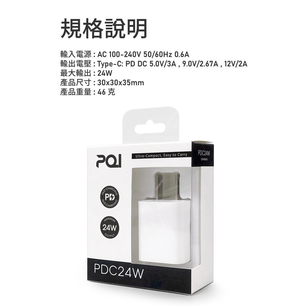 PQI PDC 24W USB C 電源供應器 豆腐頭 充電器-細節圖7