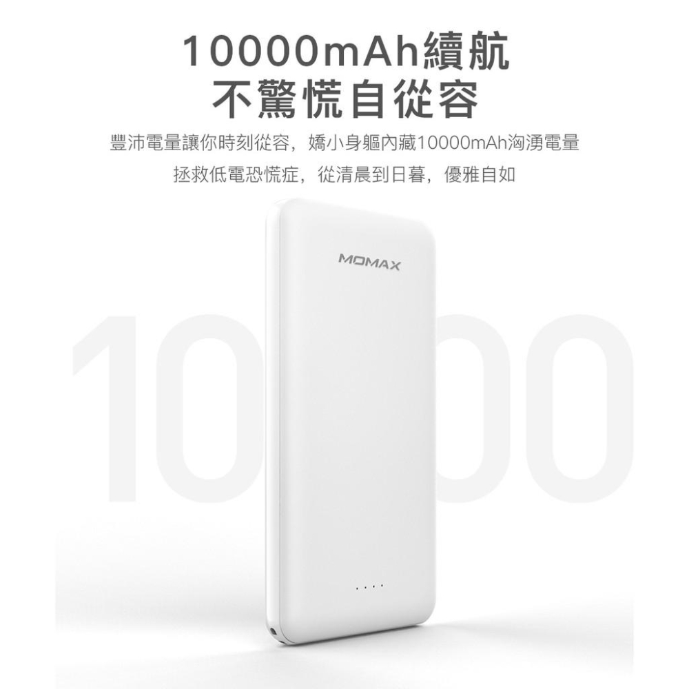 MOMAX iPower Minimal 6 行動電源(IP67)-細節圖6