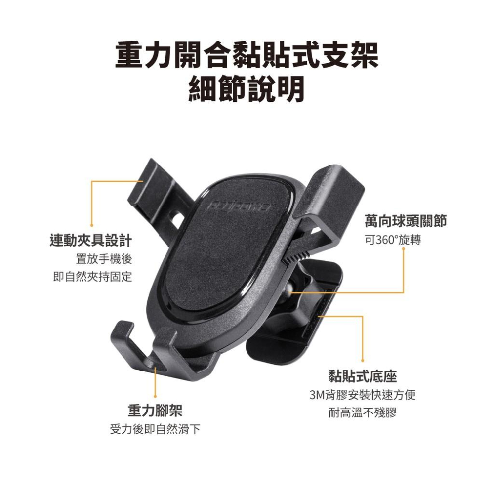 peripower MT-A10 重力開合黏貼式手機架-細節圖6