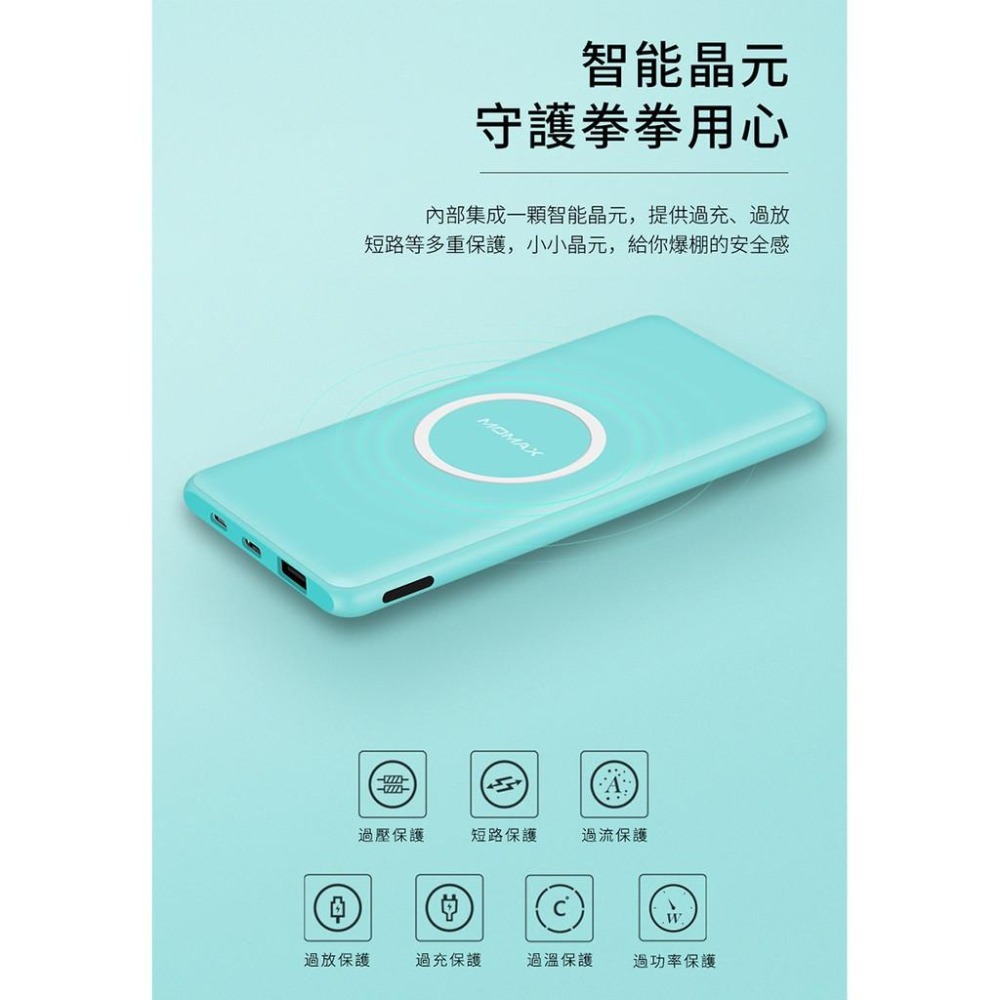 MOMAX Q.Power Slim 無線充電行動電源(IP85)-細節圖8