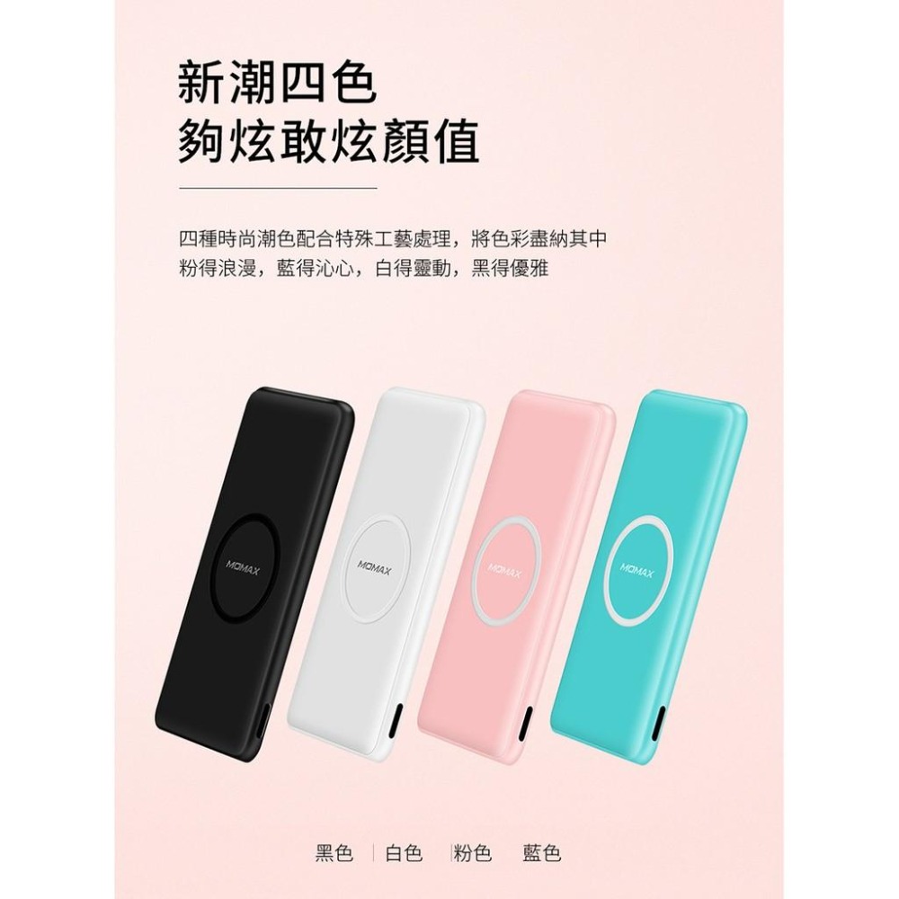 MOMAX Q.Power Slim 無線充電行動電源(IP85)-細節圖9