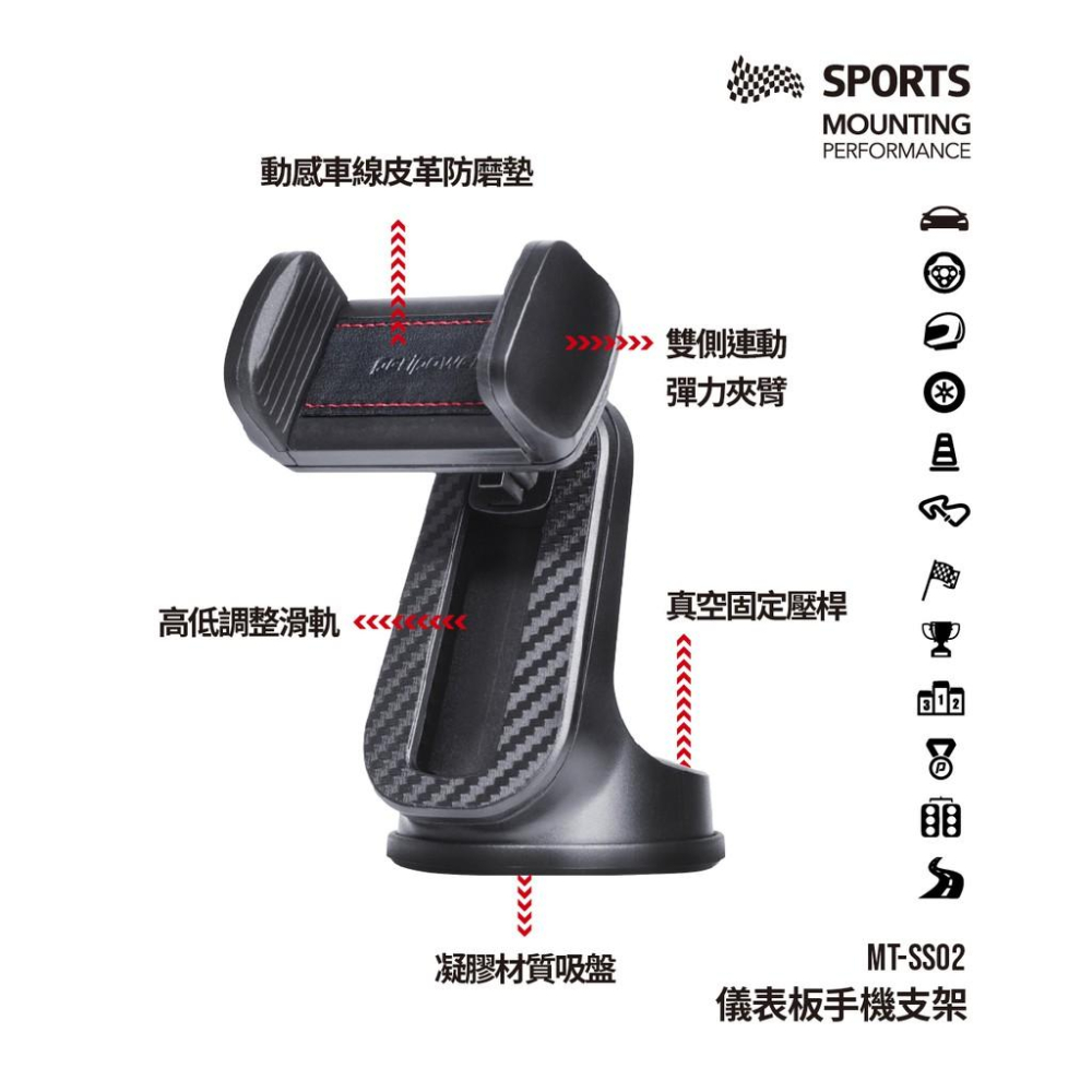 peripower SPORTS運動特仕版 MT-SS02 儀表板吸盤支架-細節圖8