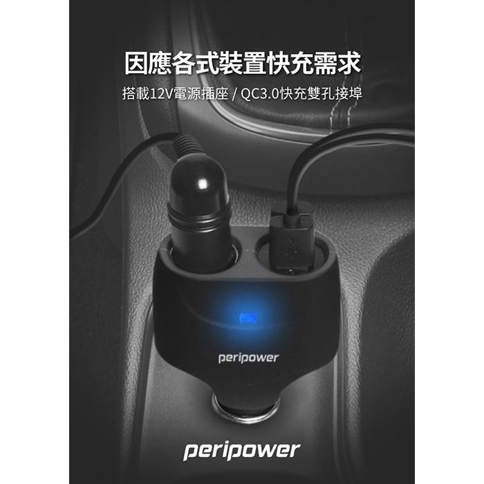 peripower PS-U11極速擴充式12V+雙QC3.0車用快充-細節圖3