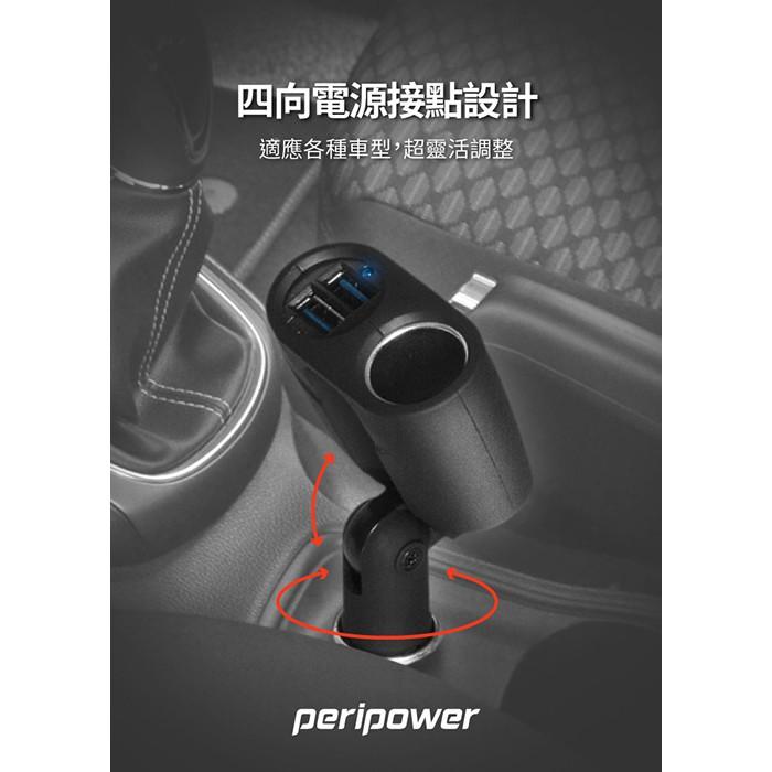 peripower PS-U11極速擴充式12V+雙QC3.0車用快充-細節圖4