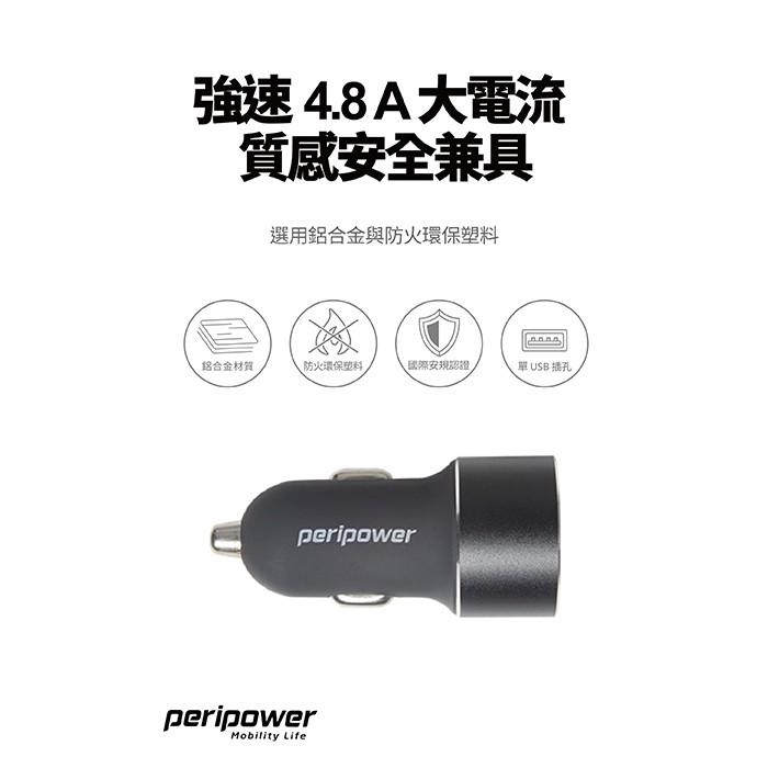 peripower PS-U10 極速QC3.0單孔車用快充-細節圖5