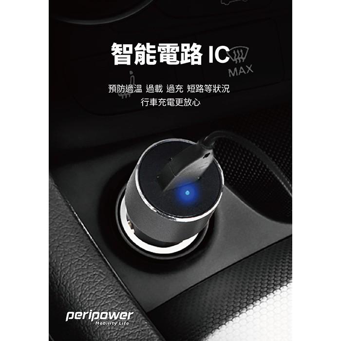 peripower PS-U10 極速QC3.0單孔車用快充-細節圖7