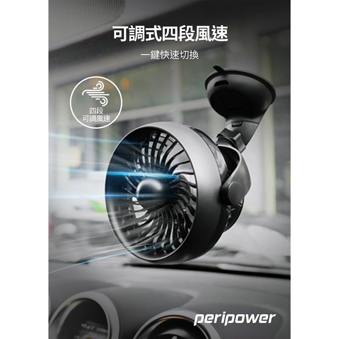 peripower MT-CF01 絕對良感香氛風扇組-細節圖3
