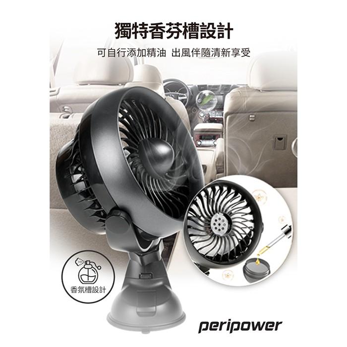 peripower MT-CF01 絕對良感香氛風扇組-細節圖4