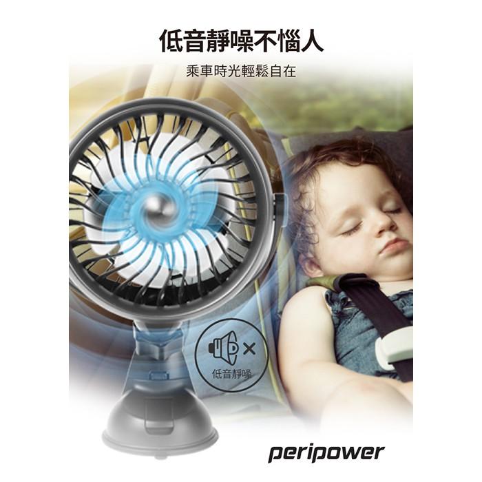 peripower MT-CF01 絕對良感香氛風扇組-細節圖5