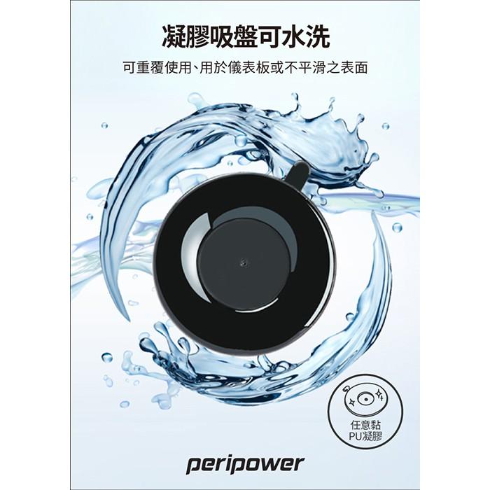 peripower MT-CF01 絕對良感香氛風扇組-細節圖8