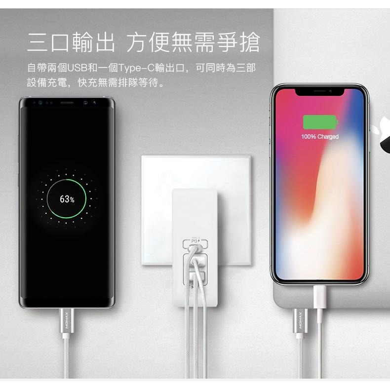 MOMAX U.BULL USB Type-C快充充電器(UM7)-細節圖4