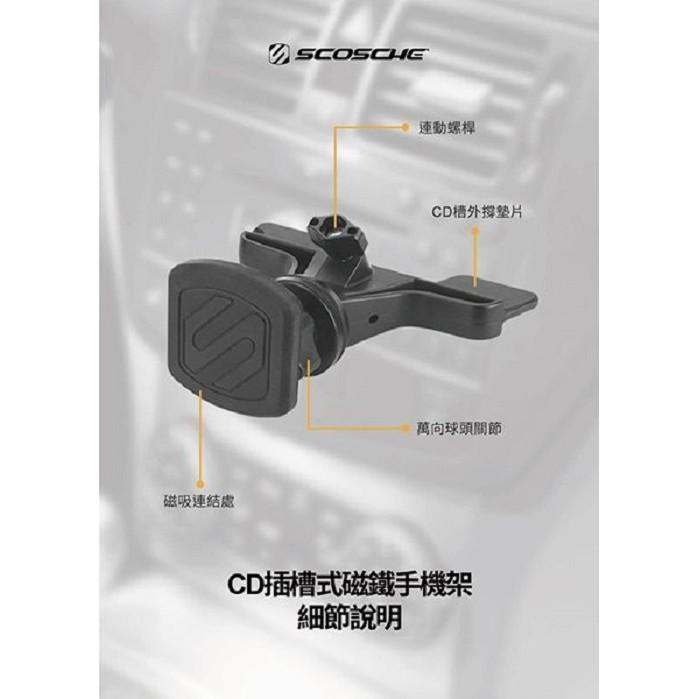 SCOSCHE CD插槽式磁鐵手機架-細節圖4