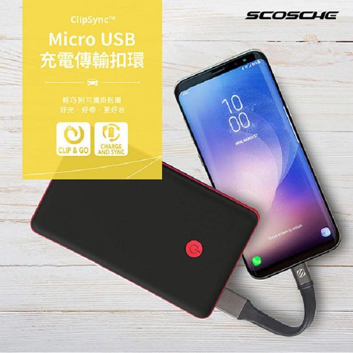 SCOSCHE Micro 充電傳輸扣環-細節圖9