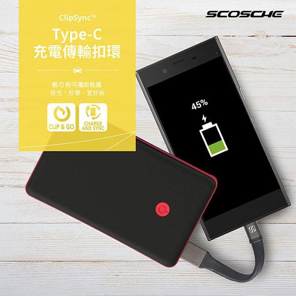 SCOSCHE Type-C 充電傳輸扣環-細節圖2