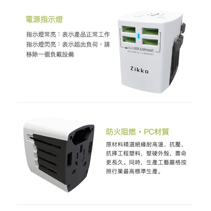 Zikko 4USB Port Pro 旅行插座(BST-631)-細節圖6