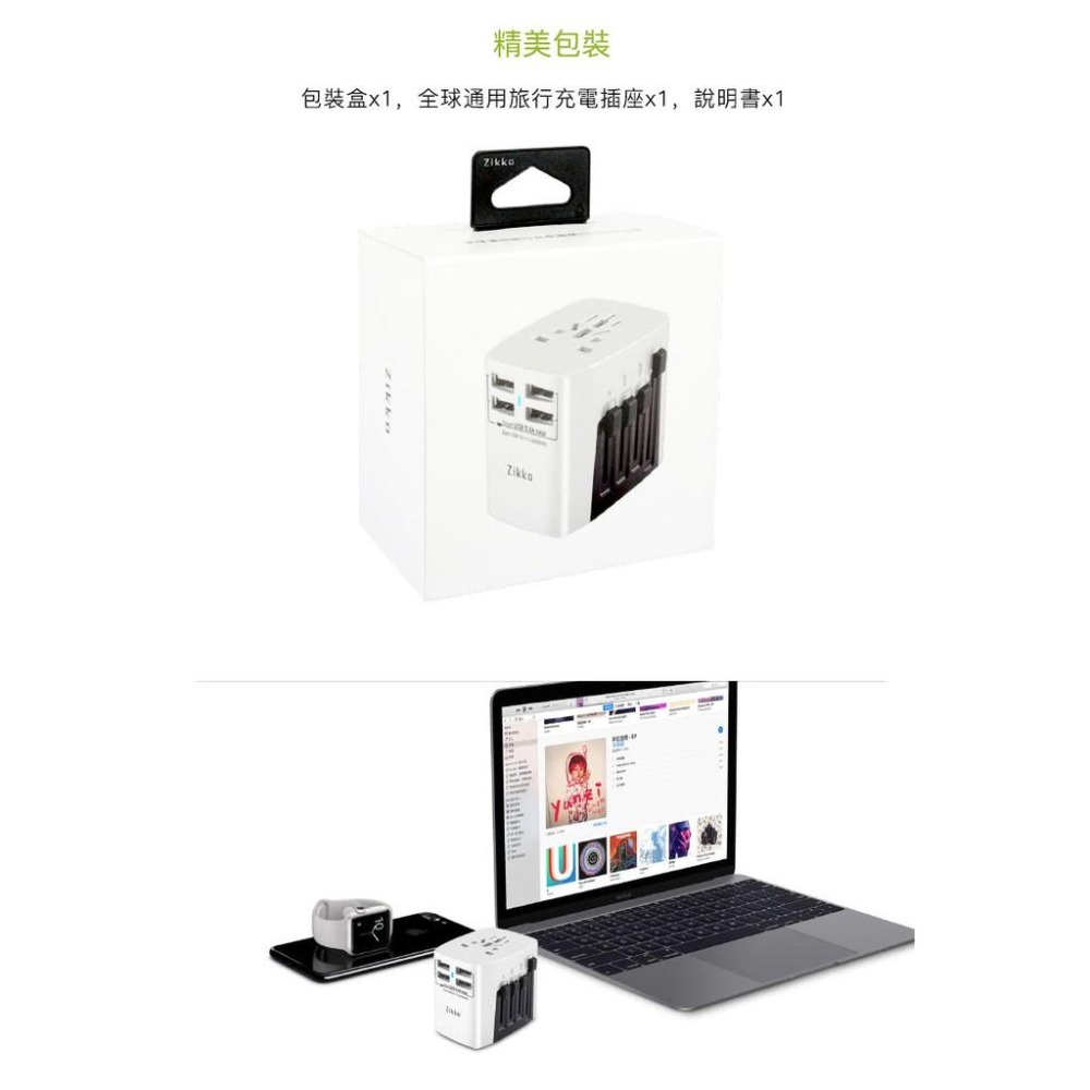 Zikko 4USB Port Pro 旅行插座(BST-631)-細節圖9