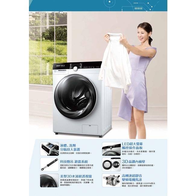《SANLUX台灣三洋》 12kg 全自動滾筒洗衣機AWD-1270MD-細節圖3