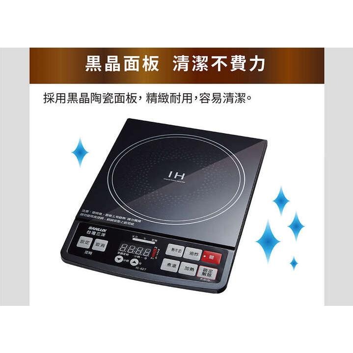 【SANLUX 台灣三洋】IH微電腦電磁爐 IC-62T-細節圖3