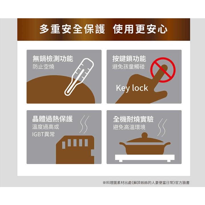 【SANLUX 台灣三洋】IH微電腦電磁爐 IC-62T-細節圖8