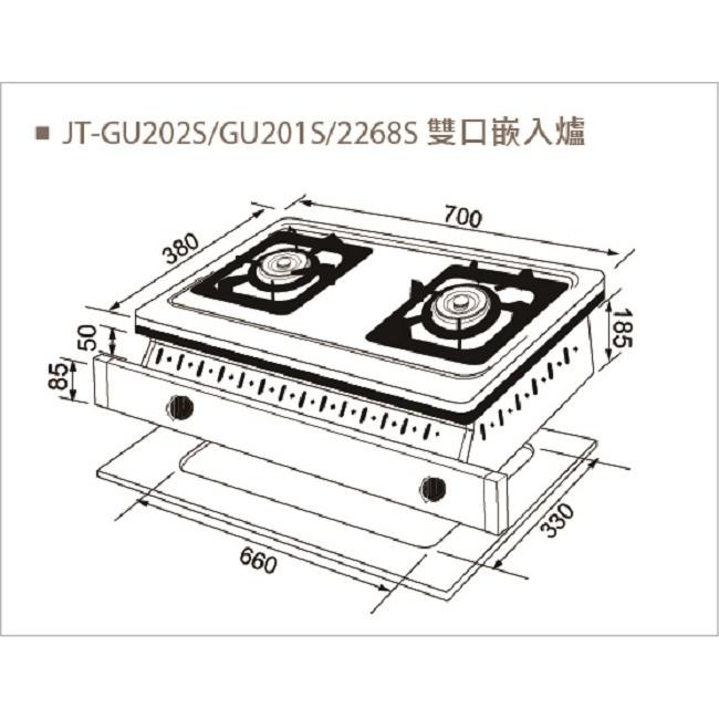 【喜特麗】《免運可分期》全銅爐頭正三環雙口嵌入爐 JT-2268S(NG1/LPG) 天然或桶裝 原廠安裝-細節圖2