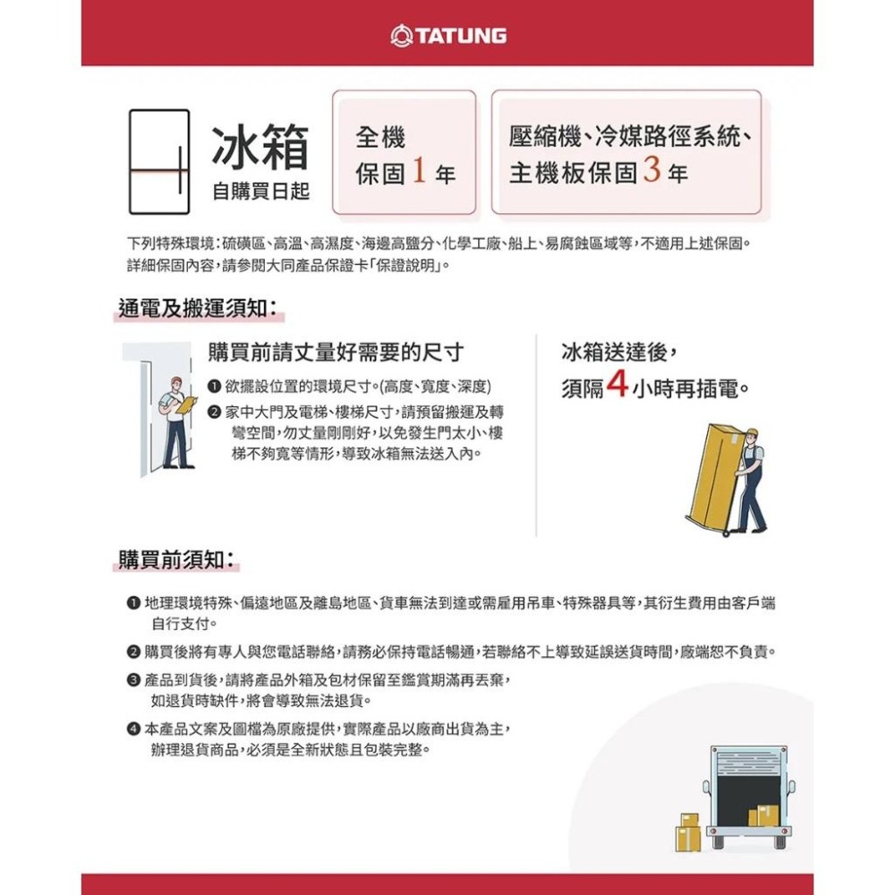 【TATUNG大同】535公升變頻雙門冰箱 TR-B1535VS 含拆箱定位+舊機回收-細節圖6