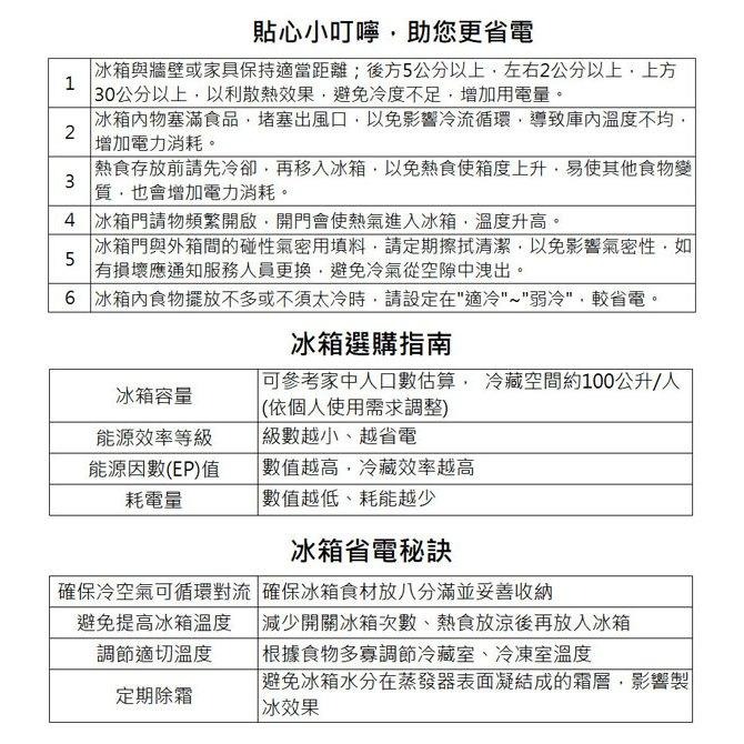 【TATUNG大同】535公升變頻雙門冰箱 TR-B1535VS 含拆箱定位+舊機回收-細節圖7