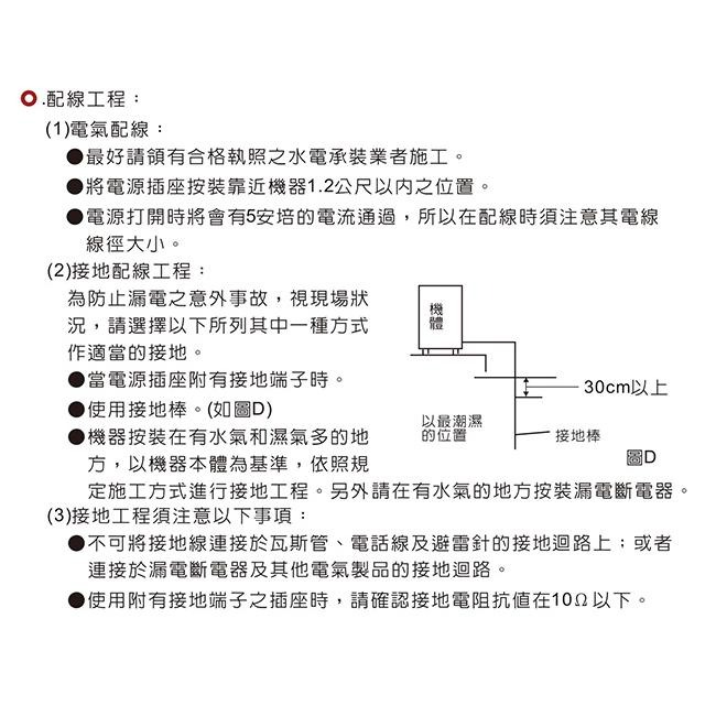 【SAKURA 櫻花】60CM懸掛式臭氧殺菌烘碗機 Q-600CW 原廠基本安裝-細節圖4