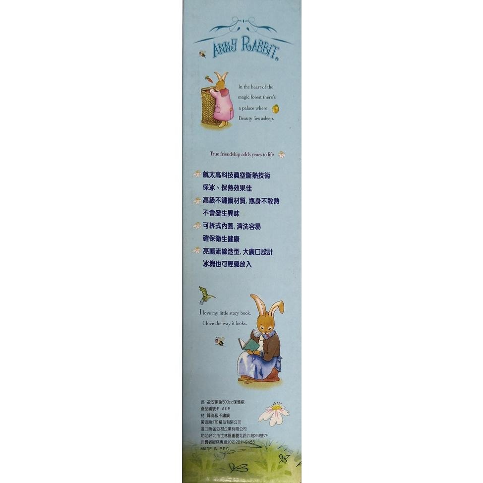 【現貨】安妮兔500c.c保溫瓶 Anny RABBIT  P-A09-細節圖3