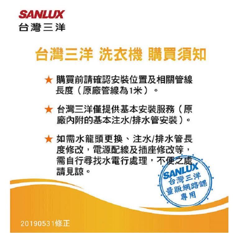 《SANLUX台灣三洋》16公斤定頻超音波單槽洗衣機 不銹鋼 SW-16AS7 原場基本安裝-細節圖2
