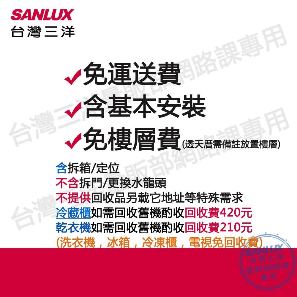 《SANLUX台灣三洋》16公斤定頻超音波單槽洗衣機 不銹鋼 SW-16AS7 原場基本安裝-細節圖3