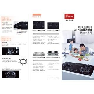 【SAKURA 櫻花】 二口雙炫火珍珠壓紋傳統台爐 效能1級G5900(LPG)桶裝瓦斯專用-細節圖4