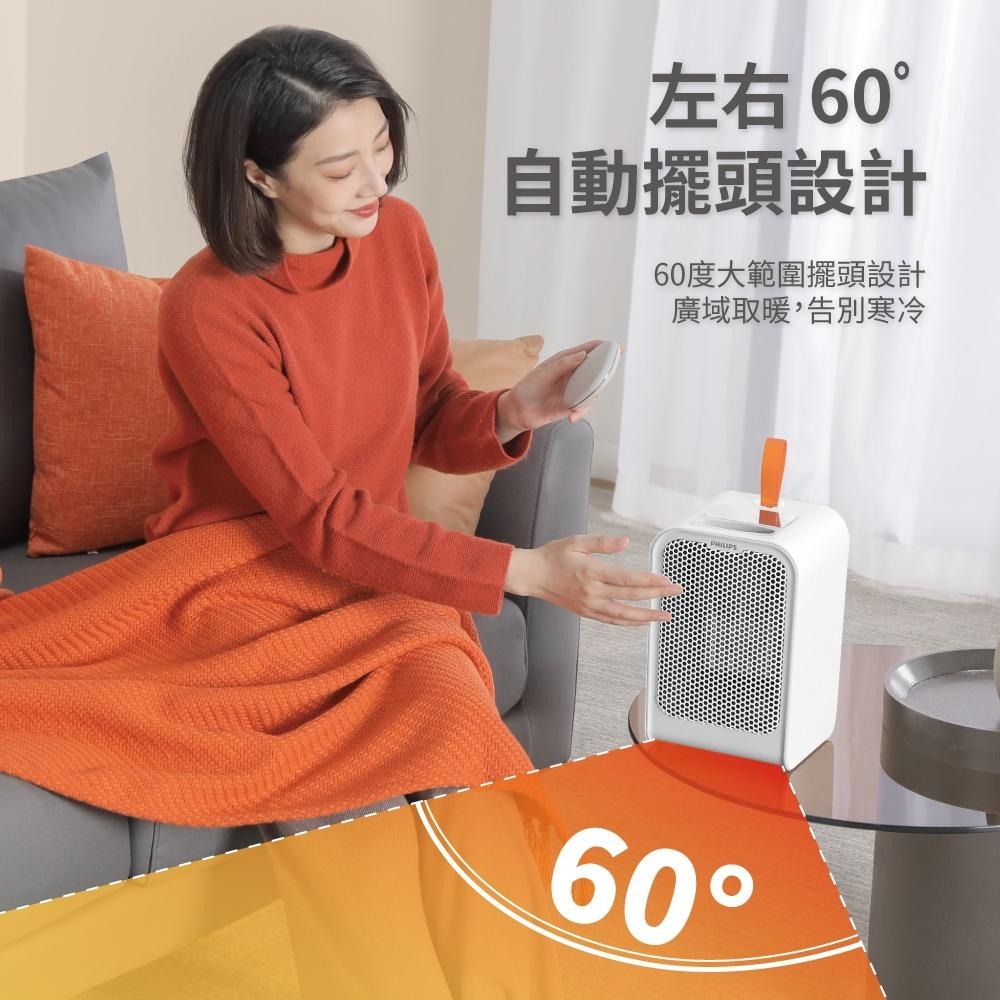 【PHILIPS】飛利浦 即開即熱 ★內含一個暖手寶喔★迷你暖手寶陶瓷遙控電暖器 AHR2124FM-細節圖6