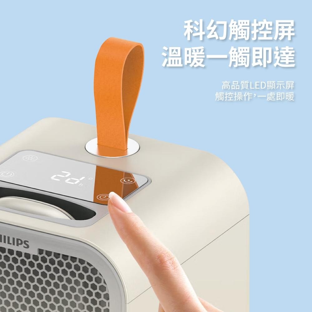 【PHILIPS】飛利浦 即開即熱 ★內含一個暖手寶喔★迷你暖手寶陶瓷遙控電暖器 AHR2124FM-細節圖8